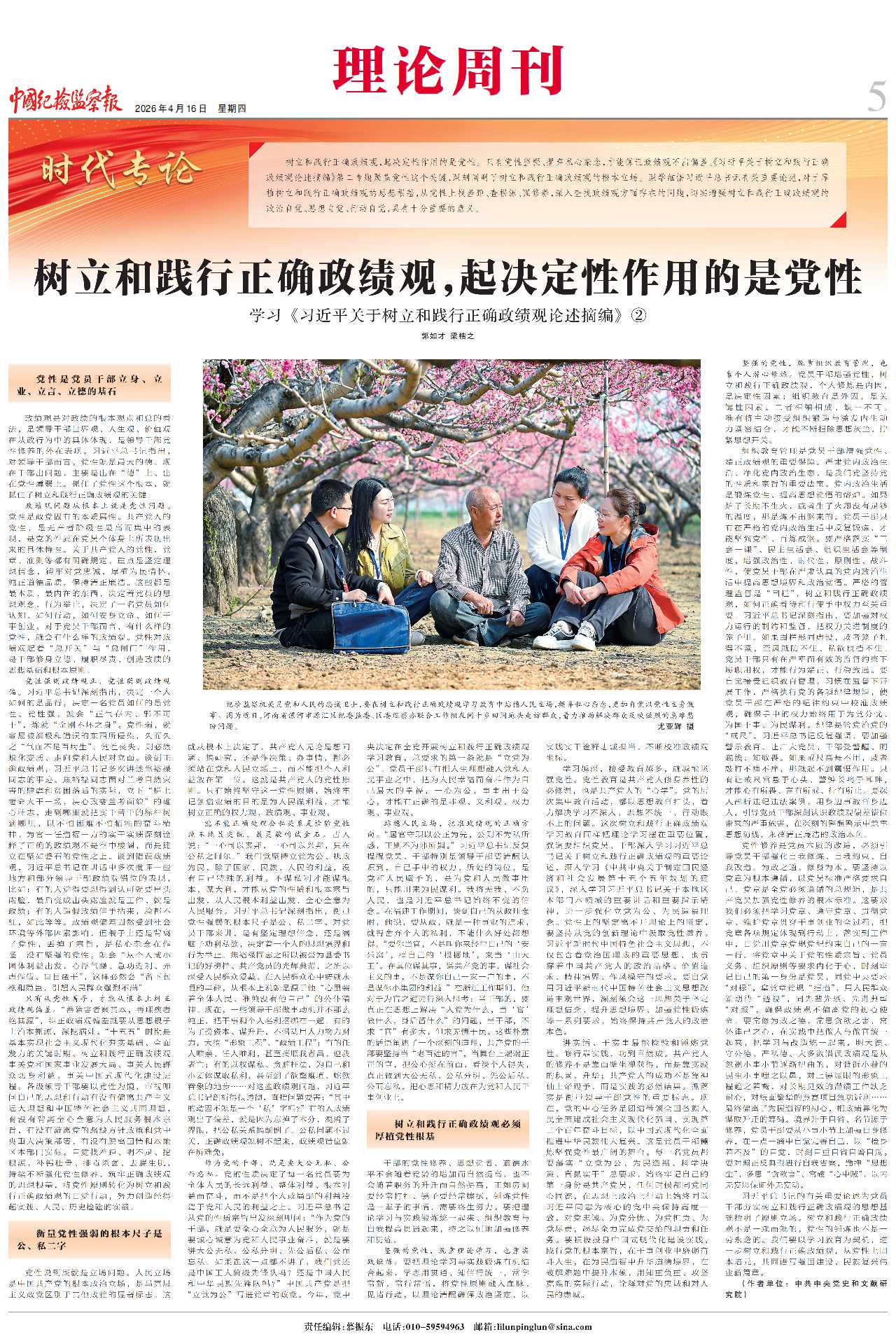 微信图片_2026-04-17_160513_184.png