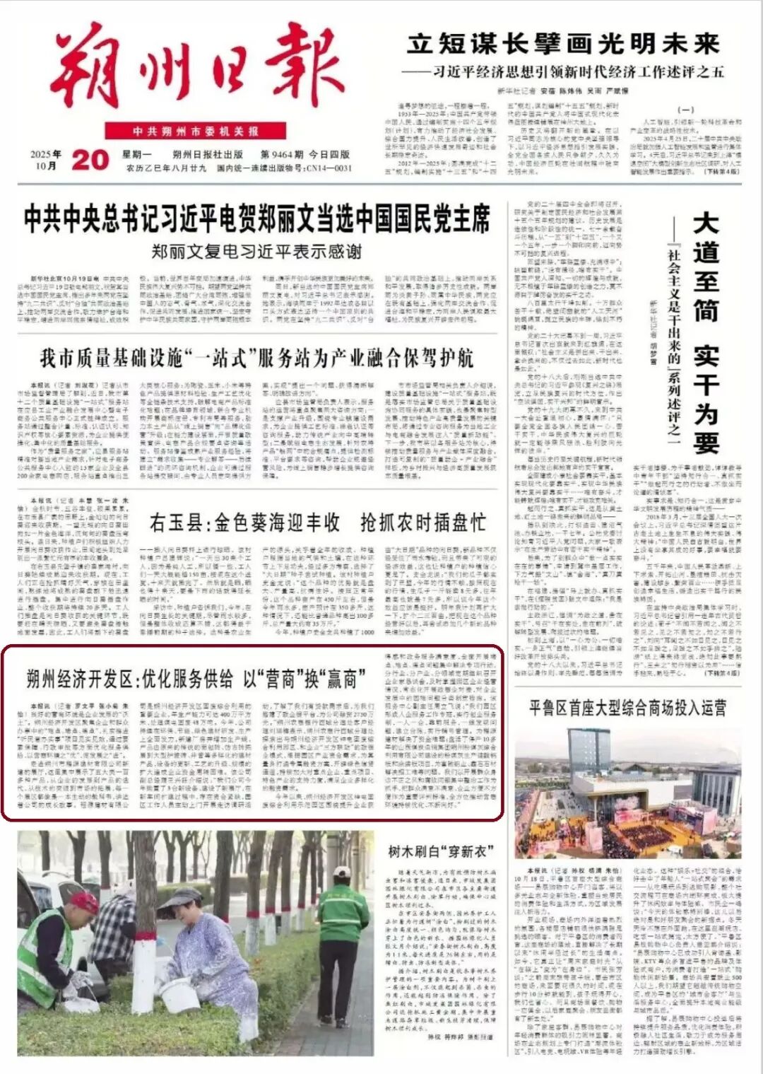 微信图片_2025-10-20_171138_400.jpg